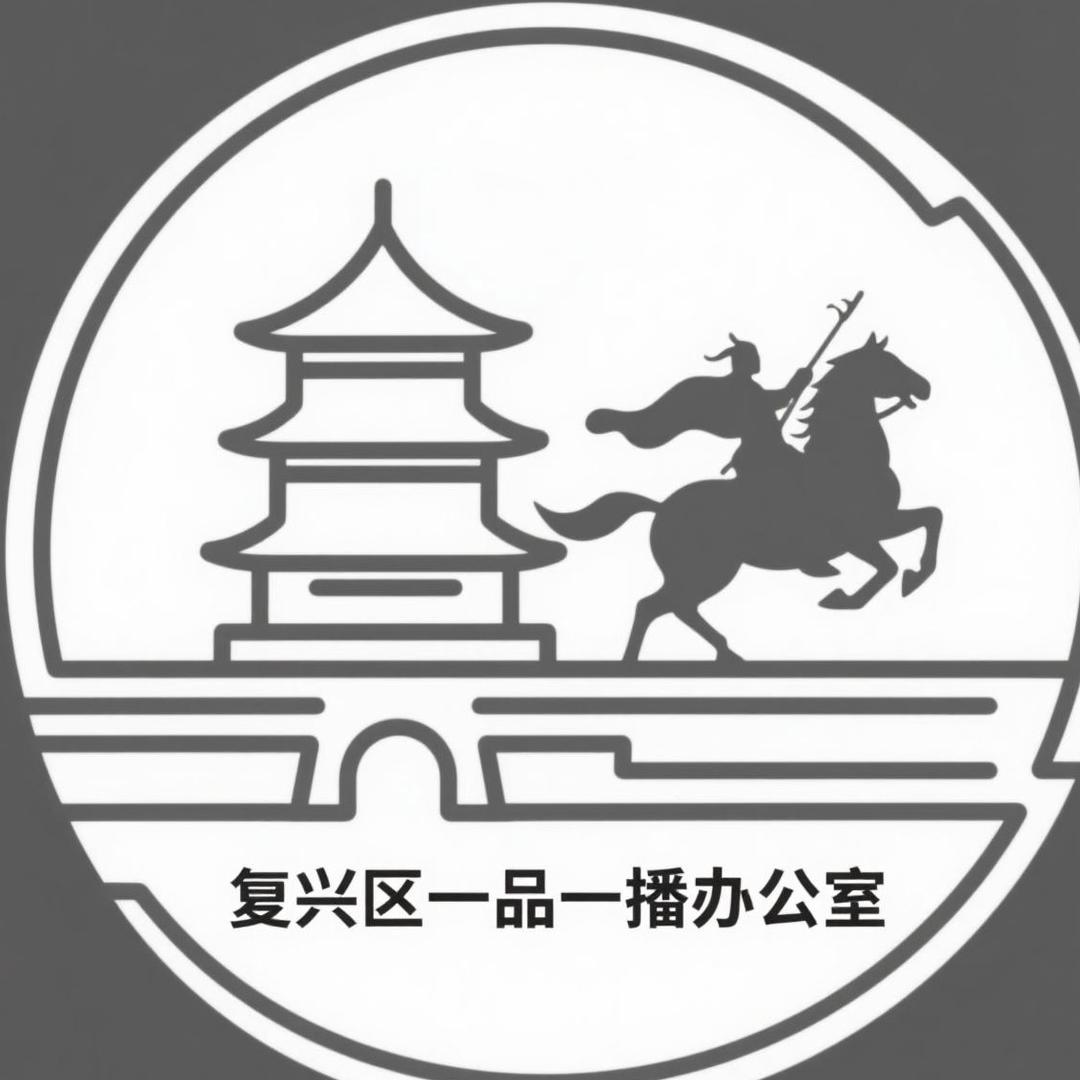 复兴区一品一播总部