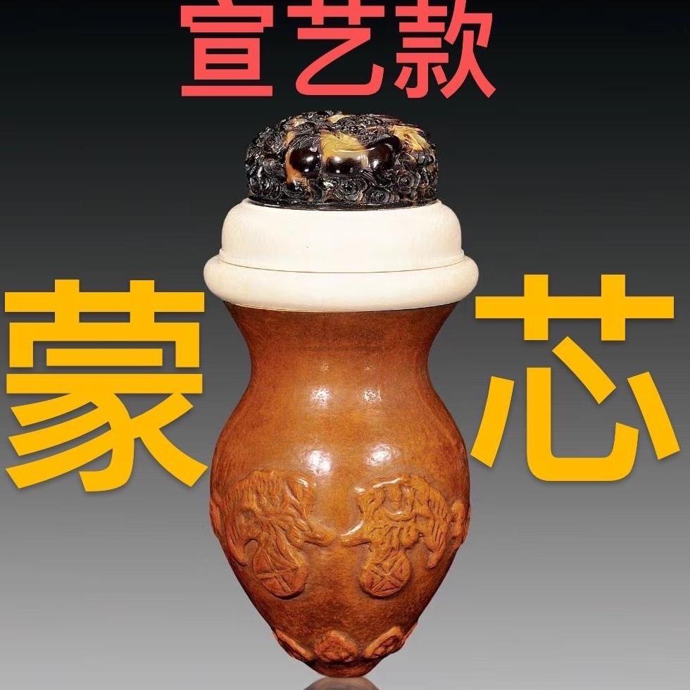 蒙芯宣艺制（可接定制）