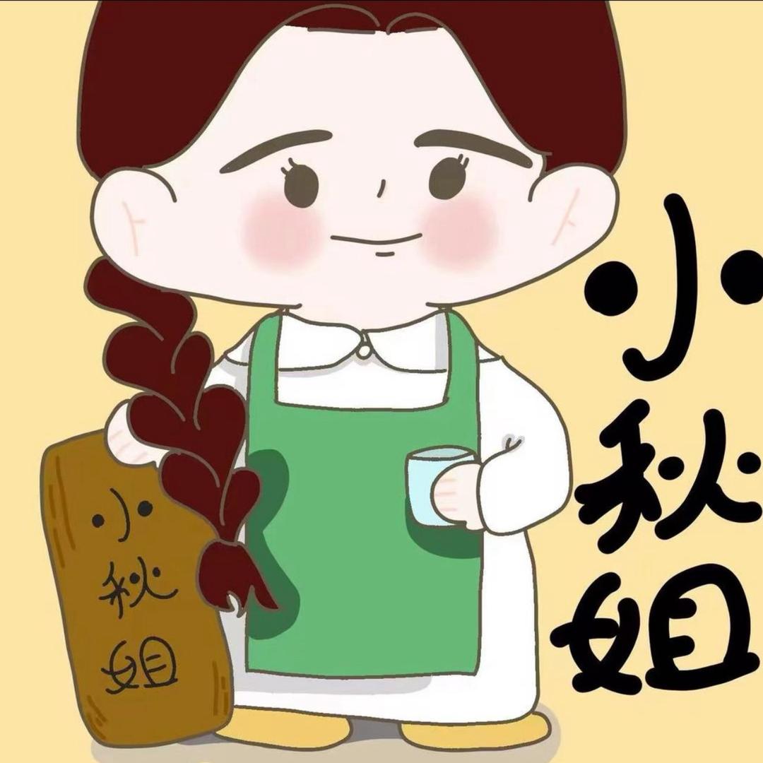 小秋姐杂货铺-精选