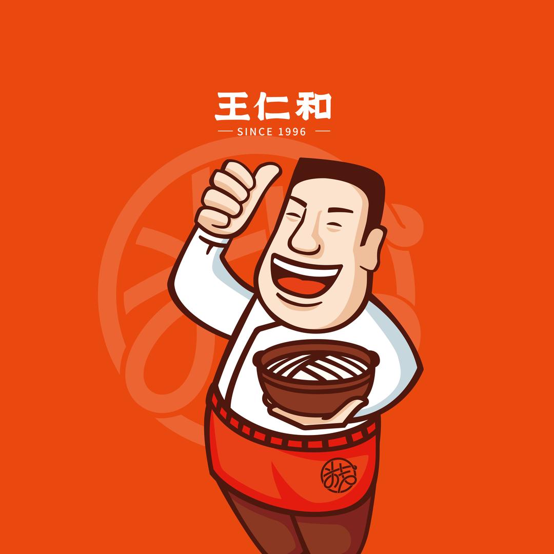 王仁和食品