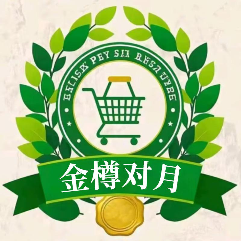 供销合作社—金樽对月
