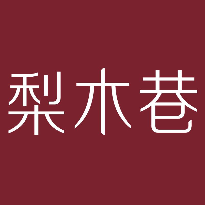 梨木巷手作面包