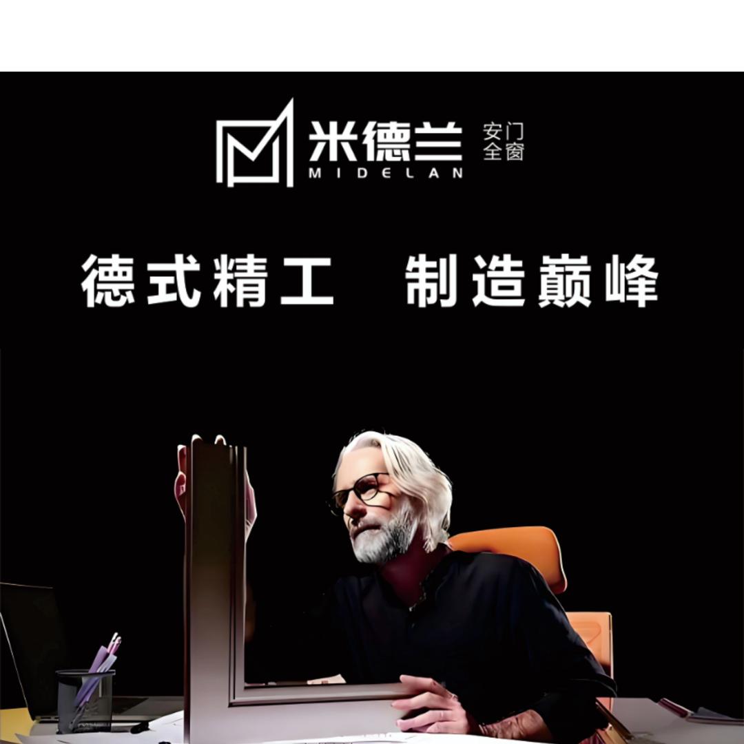 米德兰门窗-昆明门窗厂