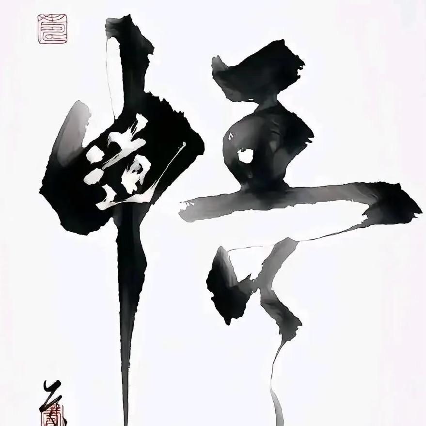 云清瑶