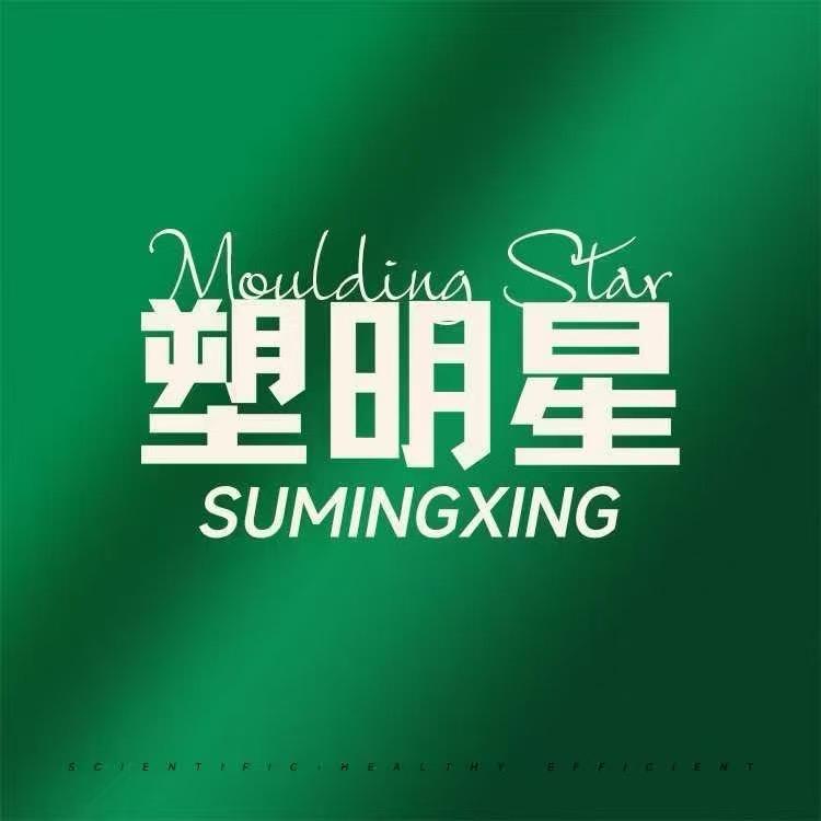 SMX塑明星~黄总