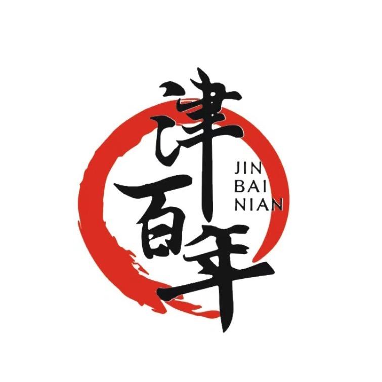 津百年黑芝麻酱