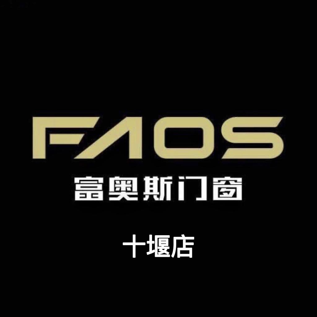 十堰富奥斯门窗（北京路居然之家店）