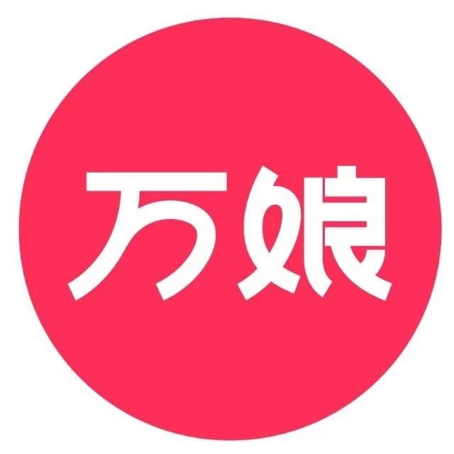 万娘