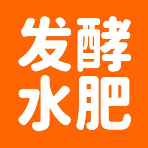 发酵鱼蛋白水肥