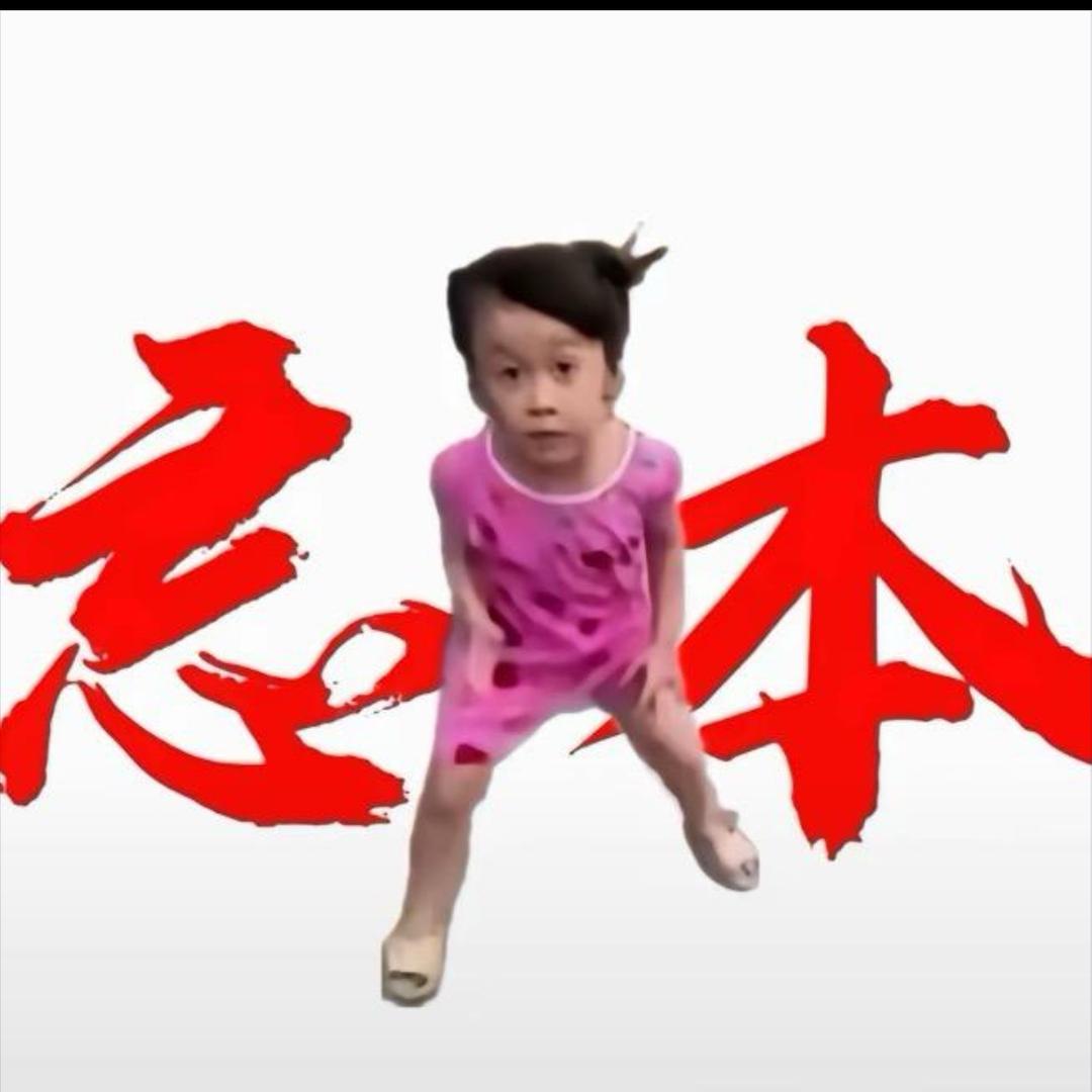 我是香菇就酱的粉丝