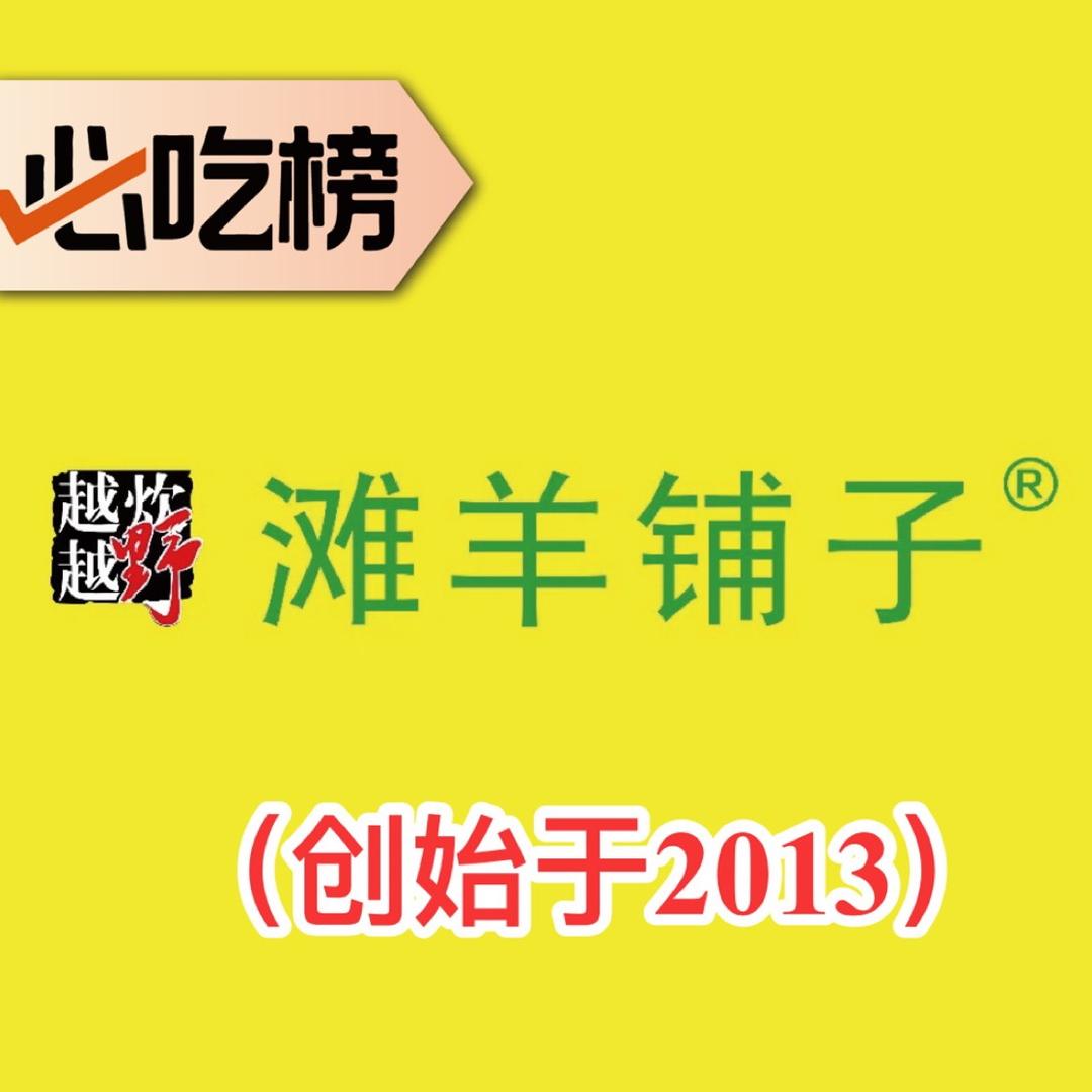 胡杨树下