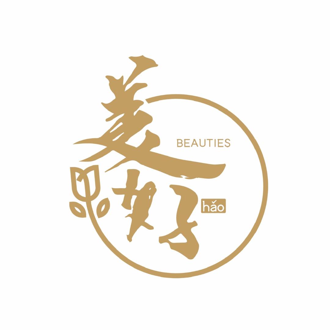 长治淮海美好美甲美睫化妆 ZhaoX Y