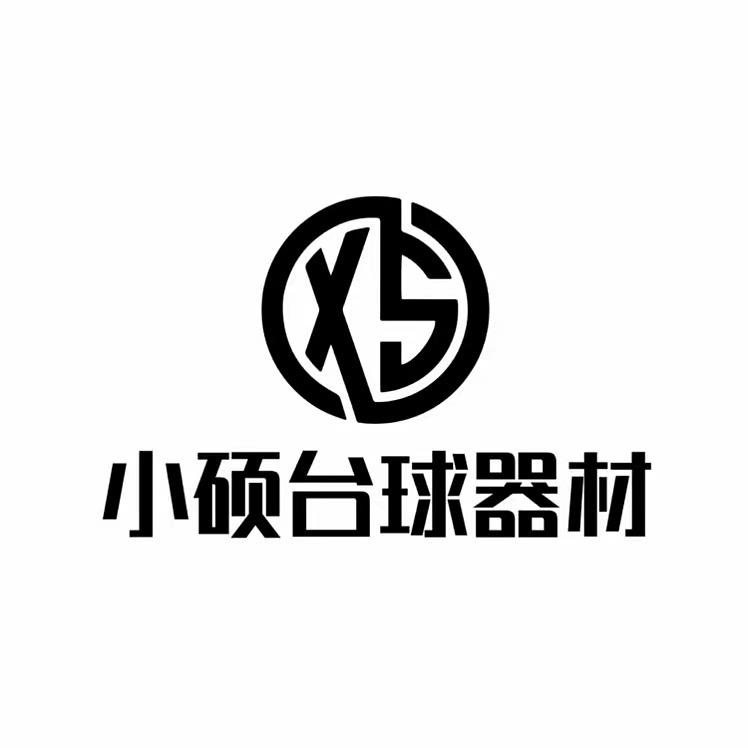 小硕台球器材店