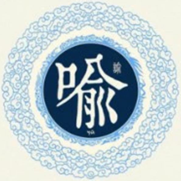 喻氏农品坊零售店