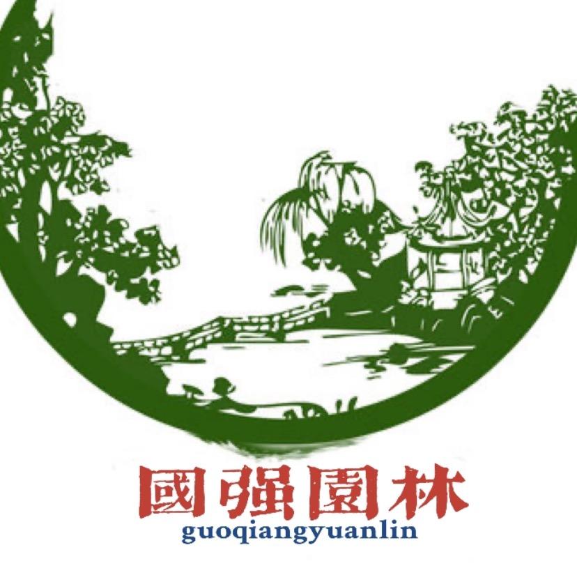 国强景天园林