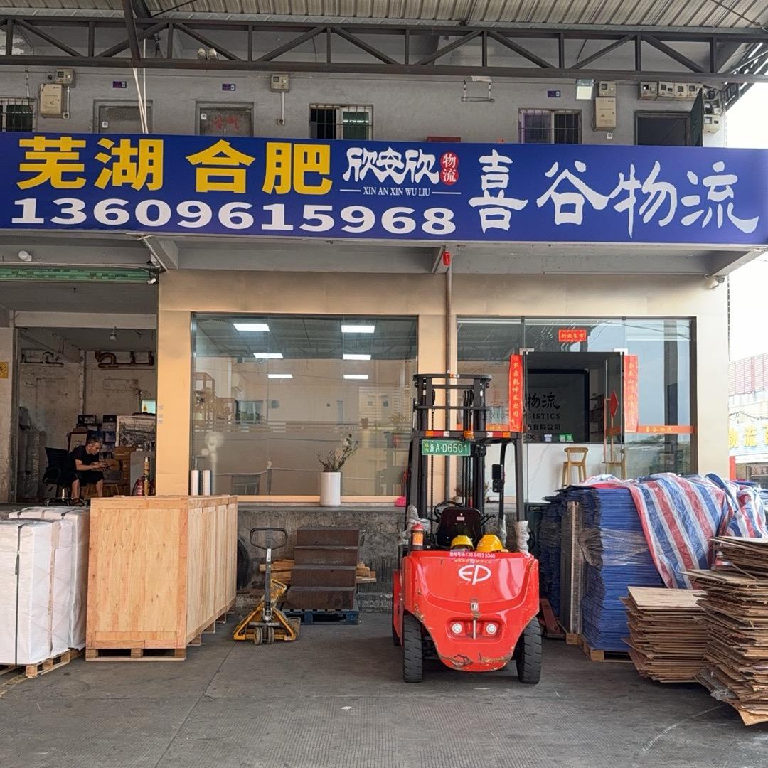 物流锋哥说点sha