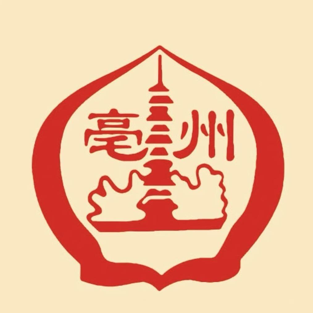 亳州贡酒
