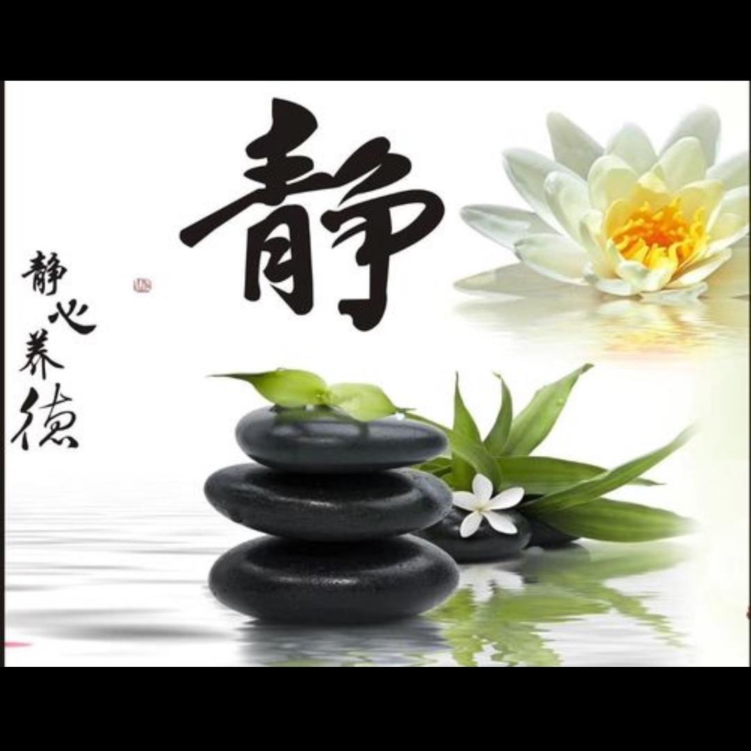静心养德