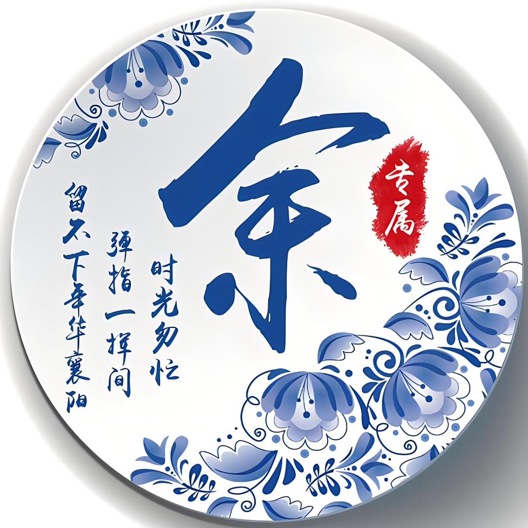 余丽娜(余氏家族)