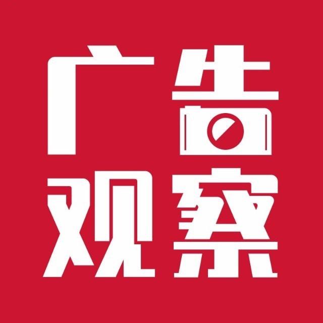 广告观察