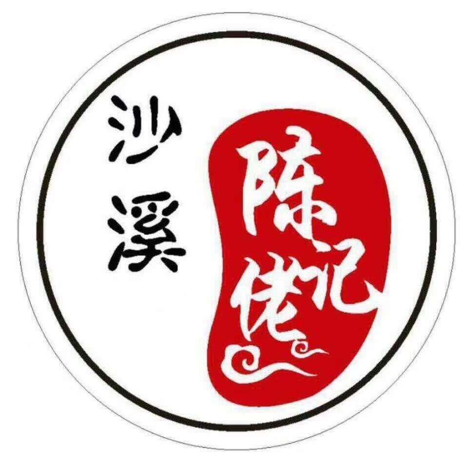 沙溪陈佬记（小伍哥）