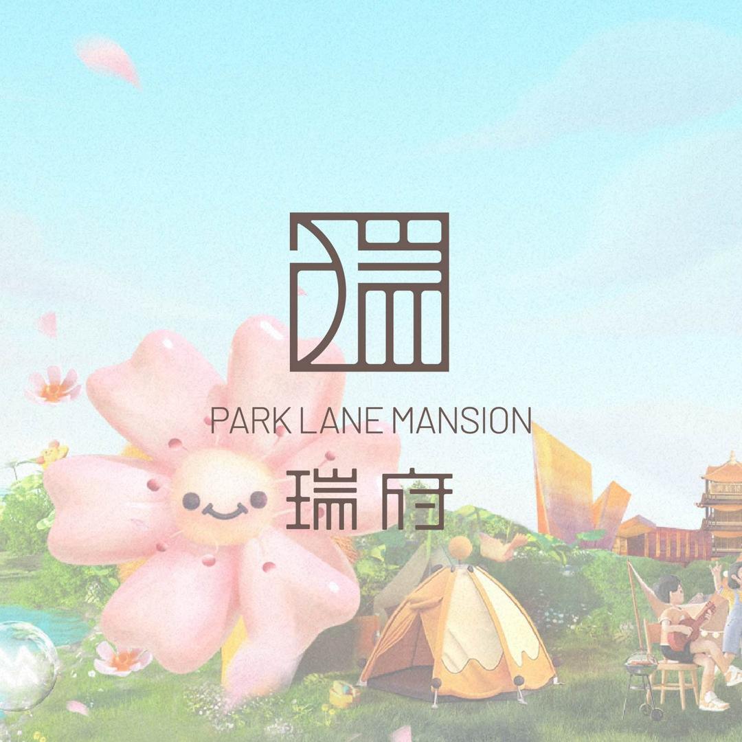 武汉瑞府