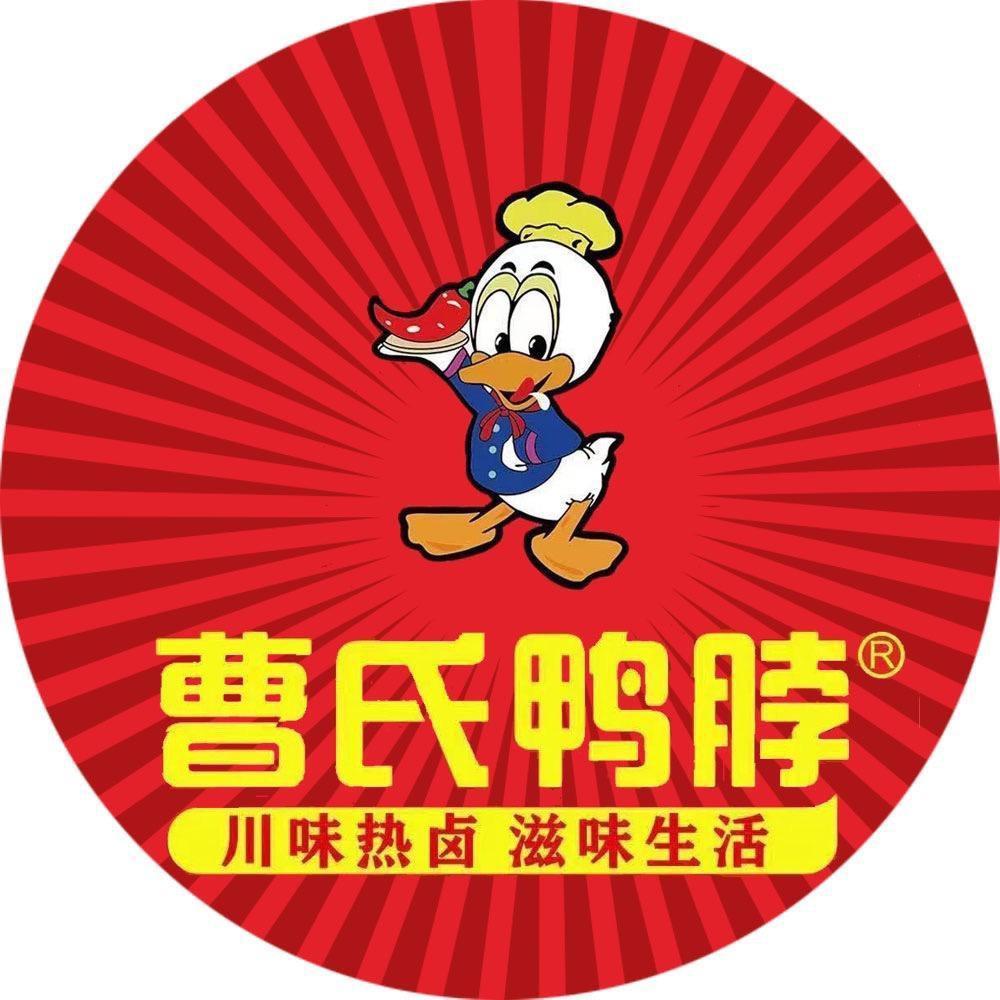 曹氏鸭脖®官方账号