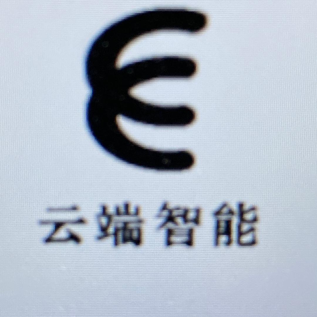 云端智能家居