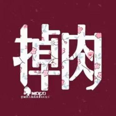 国货好物推荐