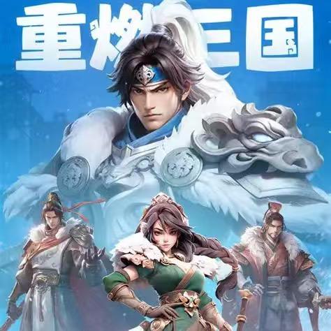 三国冰河时代-凯哥