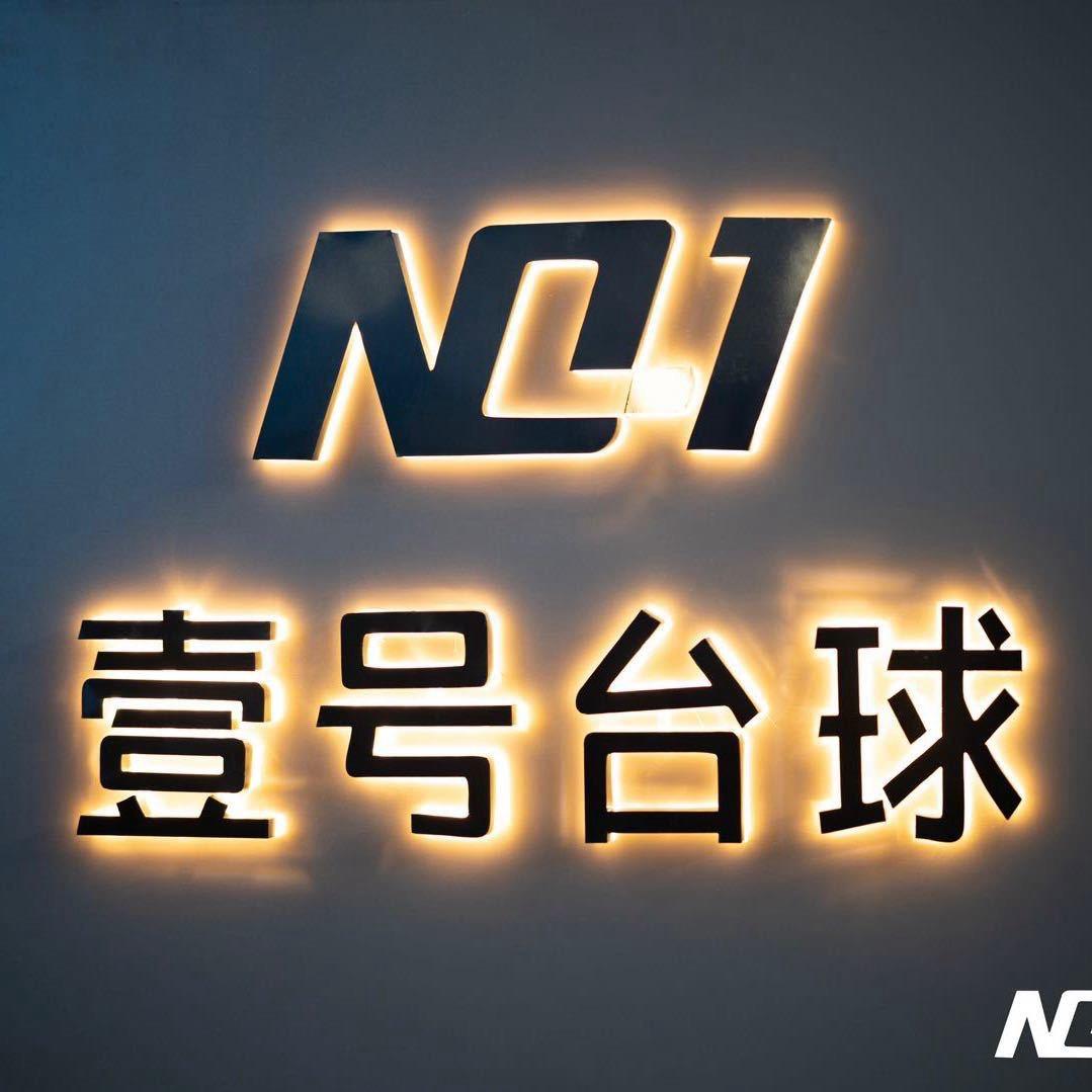 毛毛 壹号台球
