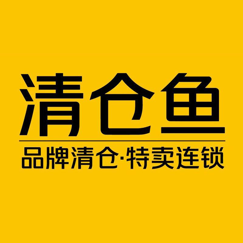 叫我伯言（品牌清货）