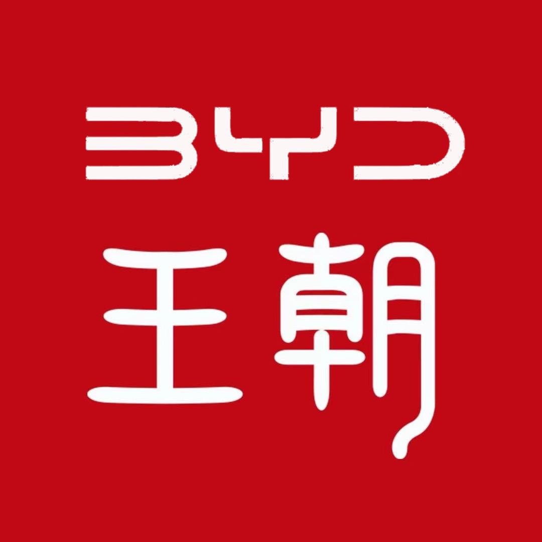 比亚迪王朝｜长春龙翔睿吉