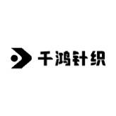 千鸿袜业(荣荣）