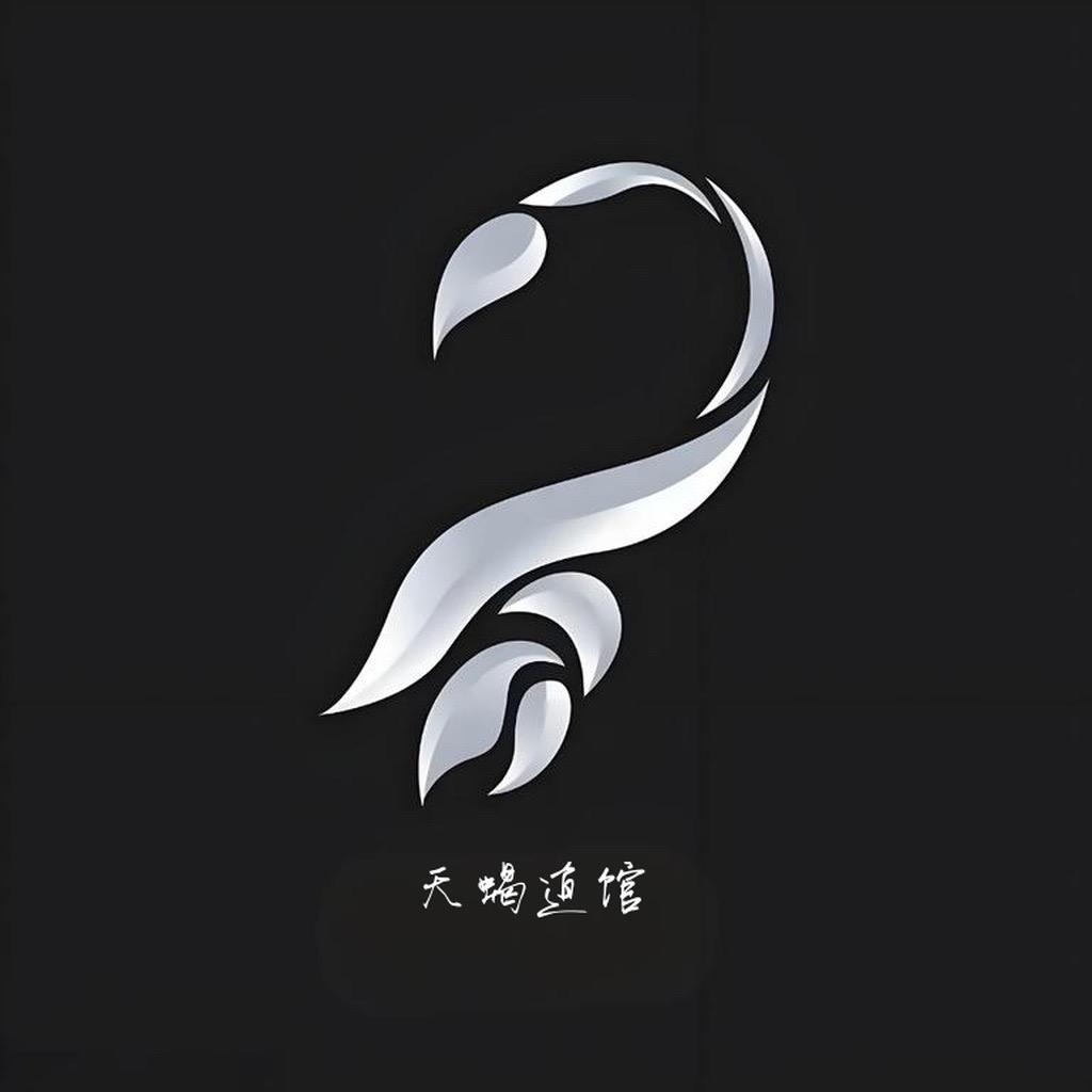 天蝎道馆