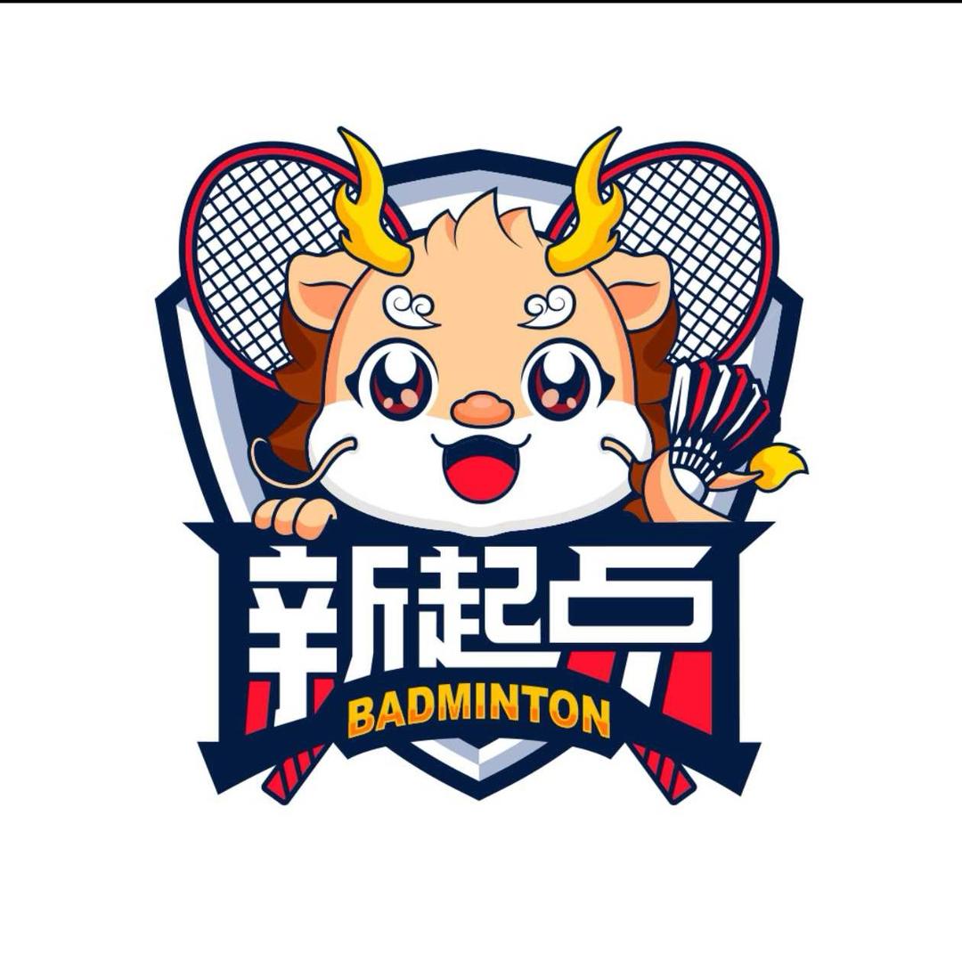新起点羽毛球训练营