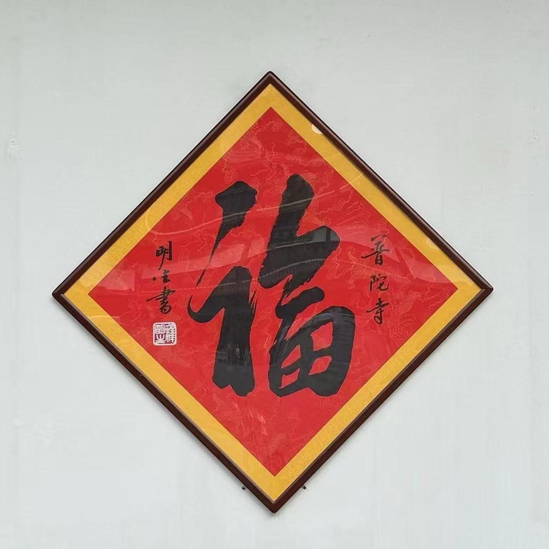 十四