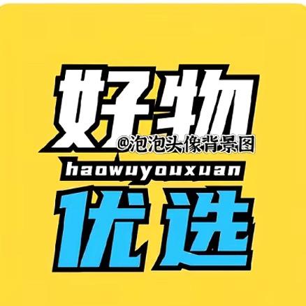 龙龙好物推荐4