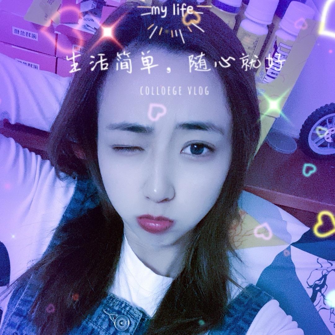 🎊刘肉小丸子🎊