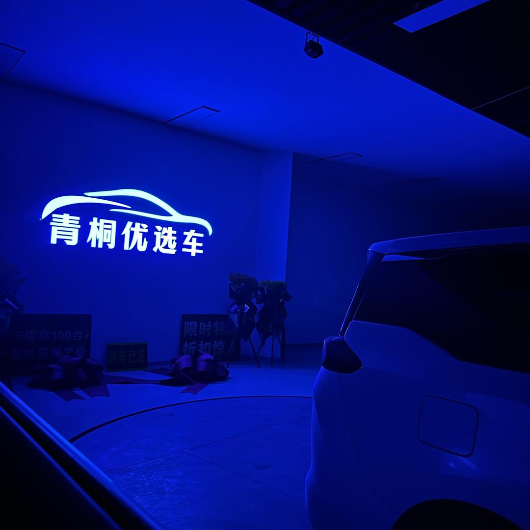 包头青桐购车赵哥