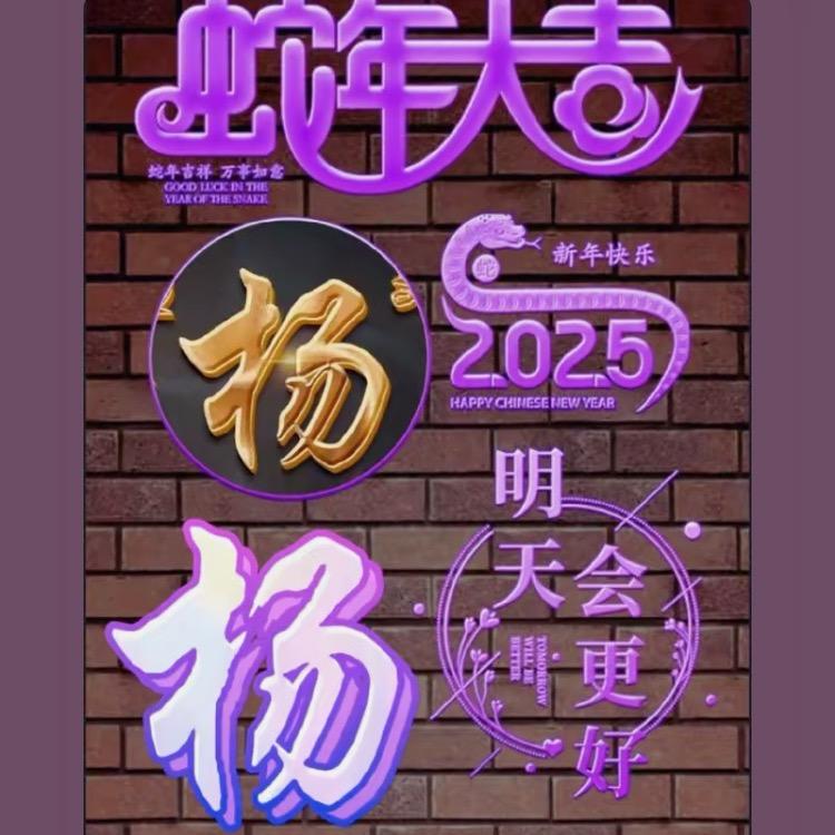 🕊杨杨꧔ꦿ᭄得亿꧔ꦿ᭄࿐
