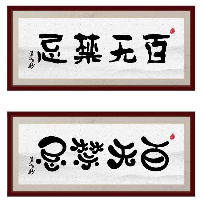 建材王炸