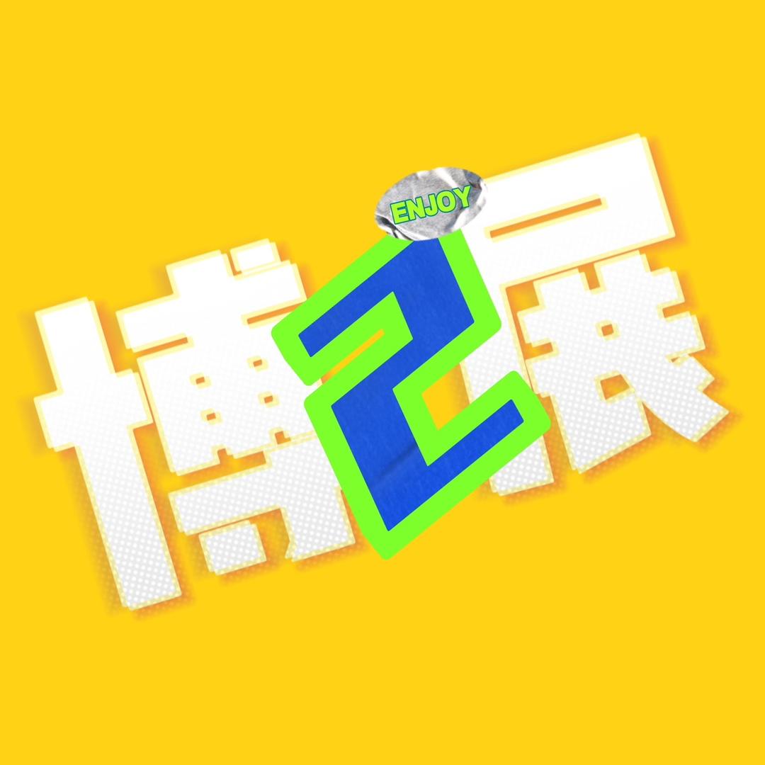 博展潮牌二号店