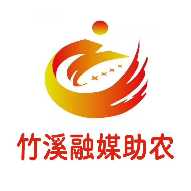 竹溪融媒助农