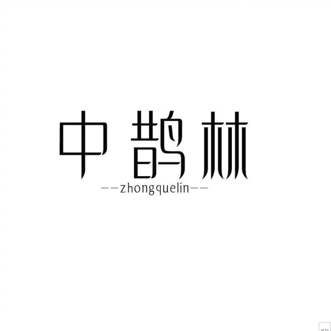 久芝堂滋补甄选