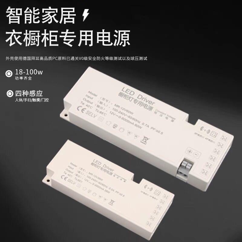奥峰衣柜灯.电源（工厂直销）