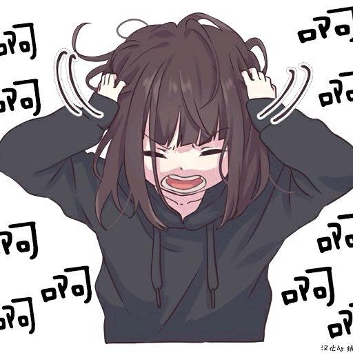 号废了