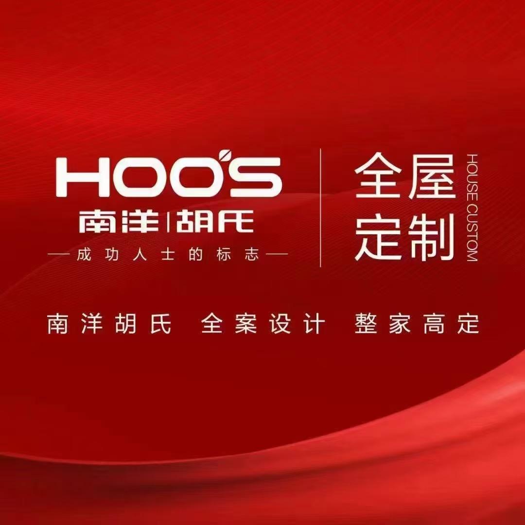 南洋胡氏(秦皇岛红星美凯龙店)