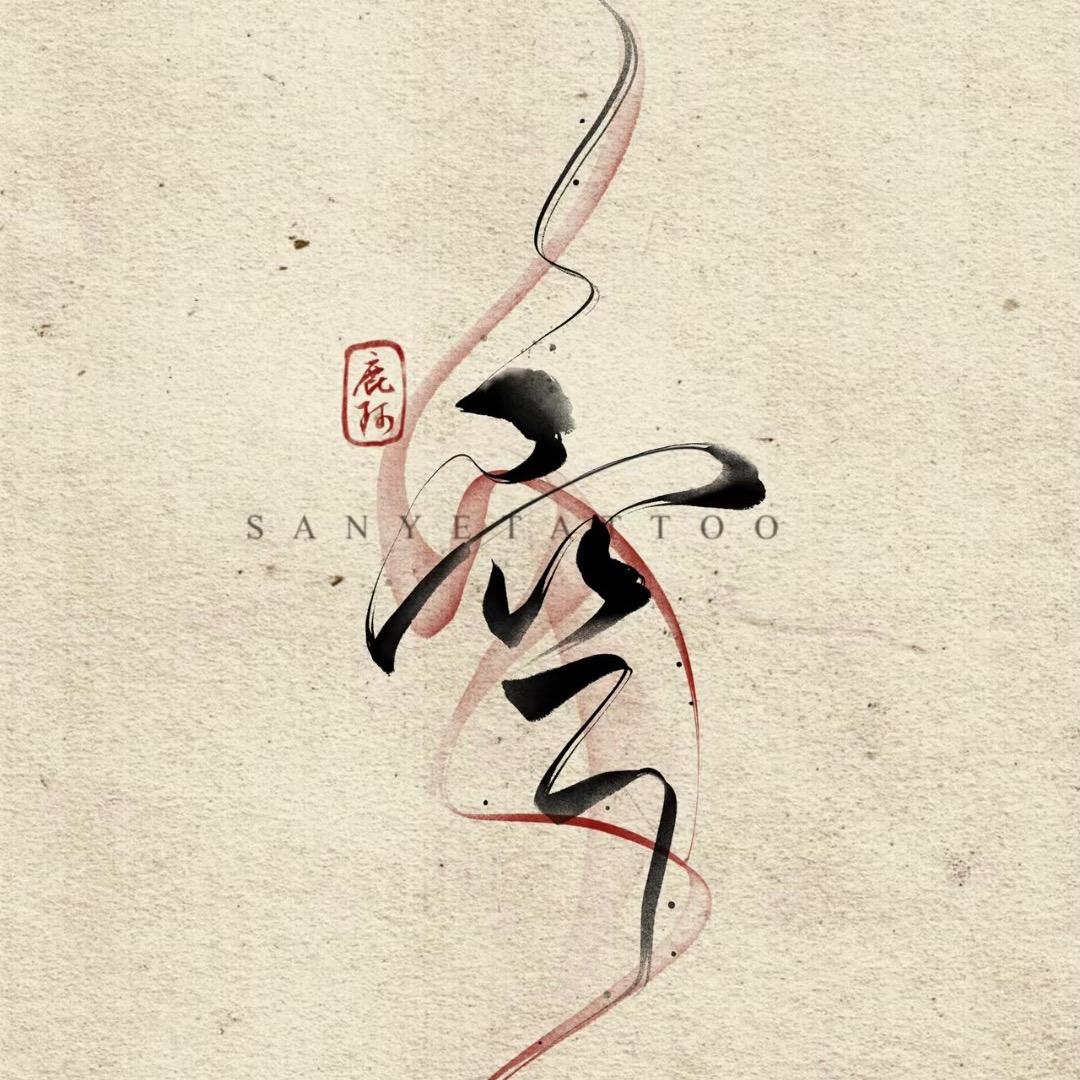 @鱼九