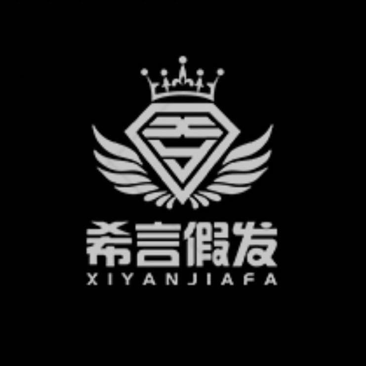 中国希言高端假发